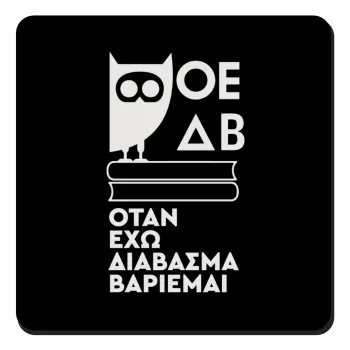 ΟΕΔΒ, Τετράγωνο μαγνητάκι ξύλινο 9x9cm