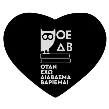 ΟΕΔΒ, Mousepad καρδιά 23x20cm