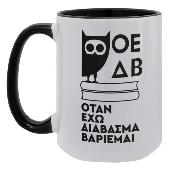 ΟΕΔΒ, Κούπα Mega 15oz, κεραμική Μαύρη, 450ml