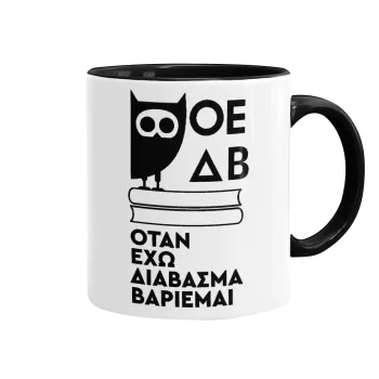 ΟΕΔΒ, Κούπα χρωματιστή μαύρη, κεραμική, 330ml