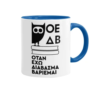 ΟΕΔΒ, Mug colored blue, ceramic, 330ml