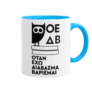 ΟΕΔΒ, Mug colored light blue, ceramic, 330ml