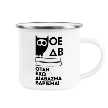 ΟΕΔΒ, Metallic enamel cup white 360ml