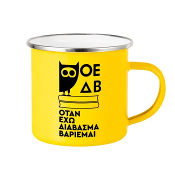 ΟΕΔΒ, Yellow Enamel Metallic Cup 360ml