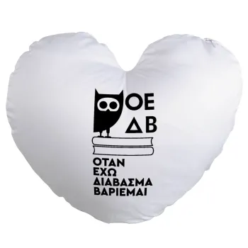 ΟΕΔΒ, Μαξιλάρι καναπέ καρδιά 40x40cm περιέχεται το  γέμισμα