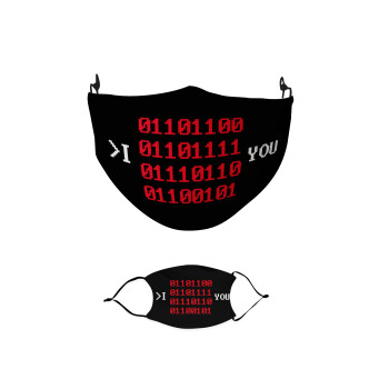 I .... YOU, binary secret MSG, Μάσκα υφασμάτινη παιδική πολλαπλών στρώσεων με υποδοχή φίλτρου