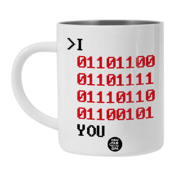 I .... YOU, binary secret MSG, Λευκή Ανοξείδωτη Μεταλλική Κούπα 450ml - Διπλού Τοιχώματος 