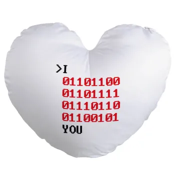 I .... YOU, binary secret MSG, Μαξιλάρι καναπέ καρδιά 40x40cm περιέχεται το  γέμισμα