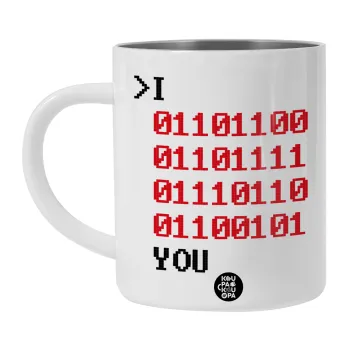 I .... YOU, binary secret MSG, Λευκή Ανοξείδωτη Μεταλλική Κούπα 450ml - Διπλού Τοιχώματος 