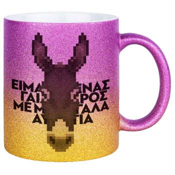 Είμαι ένας γάιδαρος με μεγάλα αυτιά., Κούπα Χρυσή/Ροζ Glitter, κεραμική, 330ml