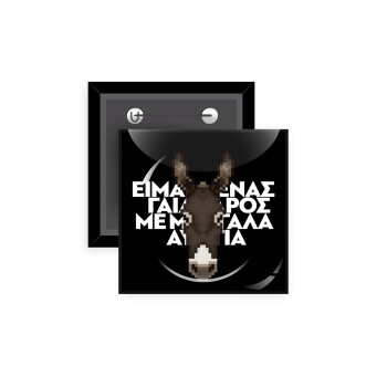 Είμαι ένας γάιδαρος με μεγάλα αυτιά., Κονκάρδα παραμάνα τετράγωνη 5x5cm