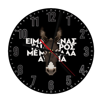 Είμαι ένας γάιδαρος με μεγάλα αυτιά., Ρολόι τοίχου ξύλινο (30cm)