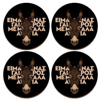 Είμαι ένας γάιδαρος με μεγάλα αυτιά., ΣΕΤ x4 Σουβέρ ξύλινα στρογγυλά plywood (9cm)