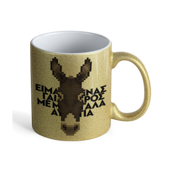 Είμαι ένας γάιδαρος με μεγάλα αυτιά., Κούπα Χρυσή Glitter που γυαλίζει, κεραμική, 330ml