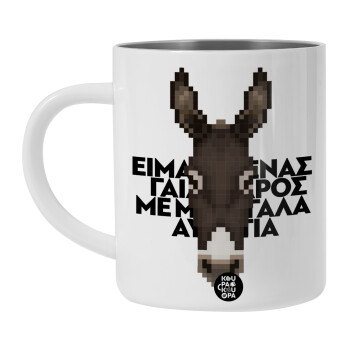 Είμαι ένας γάιδαρος με μεγάλα αυτιά., BIG Mug Stainless steel double wall (450ml, White)