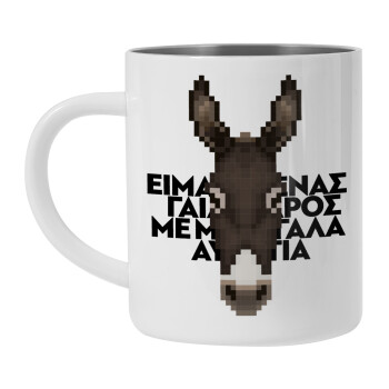 Είμαι ένας γάιδαρος με μεγάλα αυτιά., Mug Stainless steel double wall 300ml