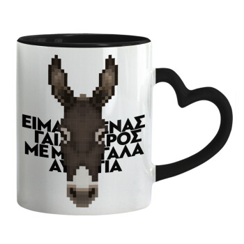 Είμαι ένας γάιδαρος με μεγάλα αυτιά., Mug heart black handle, ceramic, 330ml