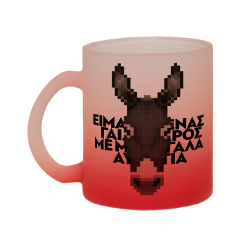 Είμαι ένας γάιδαρος με μεγάλα αυτιά., Κούπα γυάλινη δίχρωμη με βάση το κόκκινο ματ, 330ml