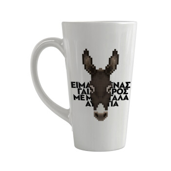 Είμαι ένας γάιδαρος με μεγάλα αυτιά., Κούπα κωνική Latte Μεγάλη, κεραμική, 450ml