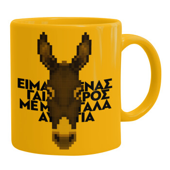 Είμαι ένας γάιδαρος με μεγάλα αυτιά., Ceramic coffee mug yellow, 330ml (1pcs)