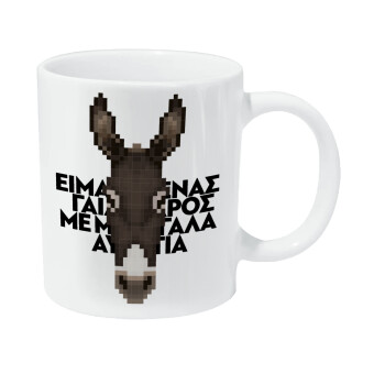 Είμαι ένας γάιδαρος με μεγάλα αυτιά., Κούπα Giga, κεραμική, 590ml