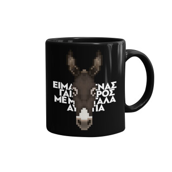 Είμαι ένας γάιδαρος με μεγάλα αυτιά., Mug black, ceramic, 330ml