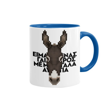 Είμαι ένας γάιδαρος με μεγάλα αυτιά., Mug colored blue, ceramic, 330ml