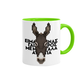 Είμαι ένας γάιδαρος με μεγάλα αυτιά., Mug colored light green, ceramic, 330ml