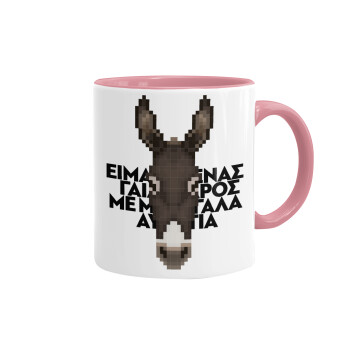 Είμαι ένας γάιδαρος με μεγάλα αυτιά., Mug colored pink, ceramic, 330ml