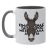 Mug colored grey, ceramic, 330ml
