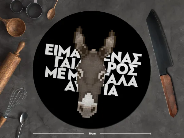 Είμαι ένας γάιδαρος με μεγάλα αυτιά. — 2