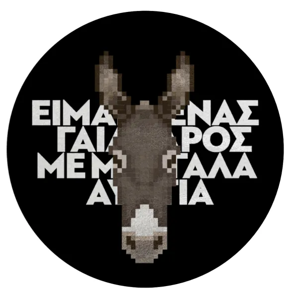 Είμαι ένας γάιδαρος με μεγάλα αυτιά. — 1