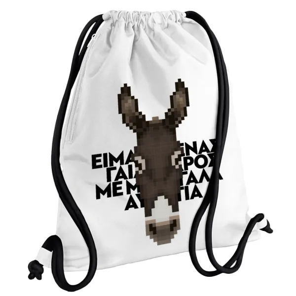 Είμαι ένας γάιδαρος με μεγάλα αυτιά. — Backpack pouch GYMBAG white, with pocket (40x48cm) & thick cords
