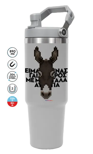 Είμαι ένας γάιδαρος με μεγάλα αυτιά. — GREY Travel Tumbler with Handle 890ml