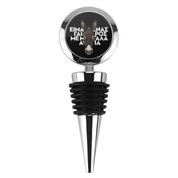 Είμαι ένας γάιδαρος με μεγάλα αυτιά., Πώμα φιάλης μεταλλικό