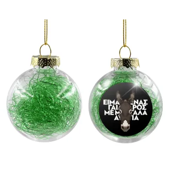 Είμαι ένας γάιδαρος με μεγάλα αυτιά., Transparent Christmas tree ball ornament with green filling 8cm