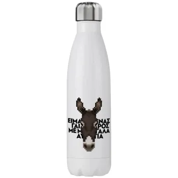 Είμαι ένας γάιδαρος με μεγάλα αυτιά., Μεταλλικό παγούρι θερμός (Stainless steel), διπλού τοιχώματος, 750ml