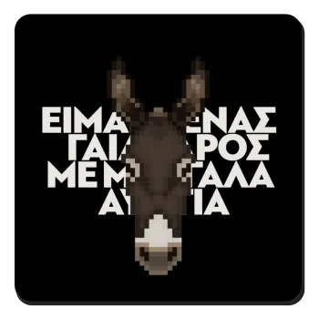 Είμαι ένας γάιδαρος με μεγάλα αυτιά., Τετράγωνο μαγνητάκι ξύλινο 9x9cm