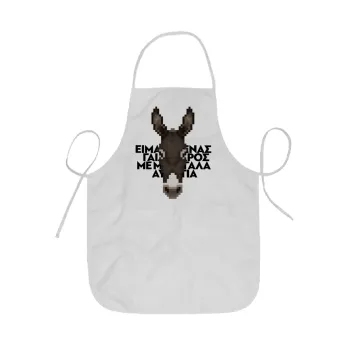 Είμαι ένας γάιδαρος με μεγάλα αυτιά., Ποδιά Σεφ ολόσωμη κοντή  Παιδική (44x62cm)