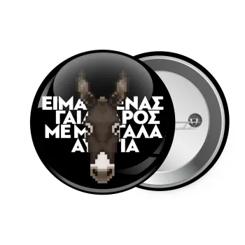 Είμαι ένας γάιδαρος με μεγάλα αυτιά., Κονκάρδα παραμάνα 7.5cm