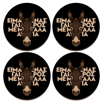 Είμαι ένας γάιδαρος με μεγάλα αυτιά., ΣΕΤ x4 Σουβέρ ξύλινα στρογγυλά plywood (9cm)