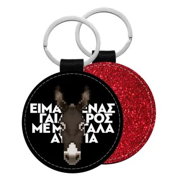 Είμαι ένας γάιδαρος με μεγάλα αυτιά., Μπρελόκ Δερματίνη, στρογγυλό ΚΟΚΚΙΝΟ (5cm)