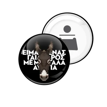 Είμαι ένας γάιδαρος με μεγάλα αυτιά., Μαγνητάκι και ανοιχτήρι μπύρας στρογγυλό διάστασης 5,9cm