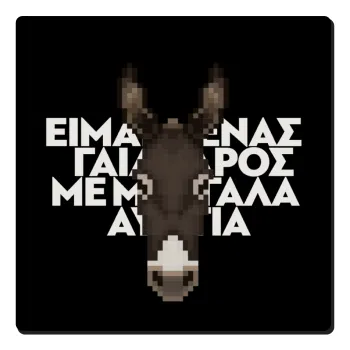 Είμαι ένας γάιδαρος με μεγάλα αυτιά., Τετράγωνο μαγνητάκι ξύλινο 6x6cm