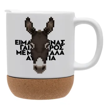 Είμαι ένας γάιδαρος με μεγάλα αυτιά., Κούπα, κεραμική με βάση φελού και καπάκι (ΜΑΤ), 330ml