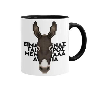 Είμαι ένας γάιδαρος με μεγάλα αυτιά., Mug colored black, ceramic, 330ml