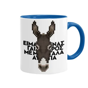 Είμαι ένας γάιδαρος με μεγάλα αυτιά., Κούπα χρωματιστή μπλε, κεραμική, 330ml