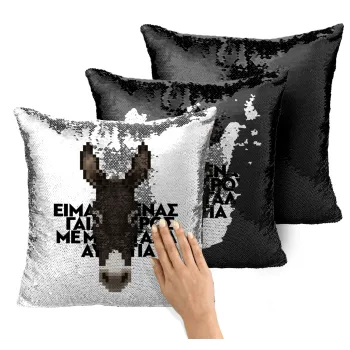 Είμαι ένας γάιδαρος με μεγάλα αυτιά., Μαξιλάρι καναπέ Μαγικό Μαύρο με πούλιες 40x40cm περιέχεται το γέμισμα