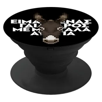 Είμαι ένας γάιδαρος με μεγάλα αυτιά., Phone Holders Stand  Black Hand-held Mobile Phone Holder