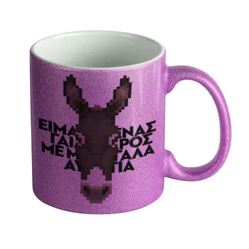 Είμαι ένας γάιδαρος με μεγάλα αυτιά., Κούπα Μωβ Glitter που γυαλίζει, κεραμική, 330ml